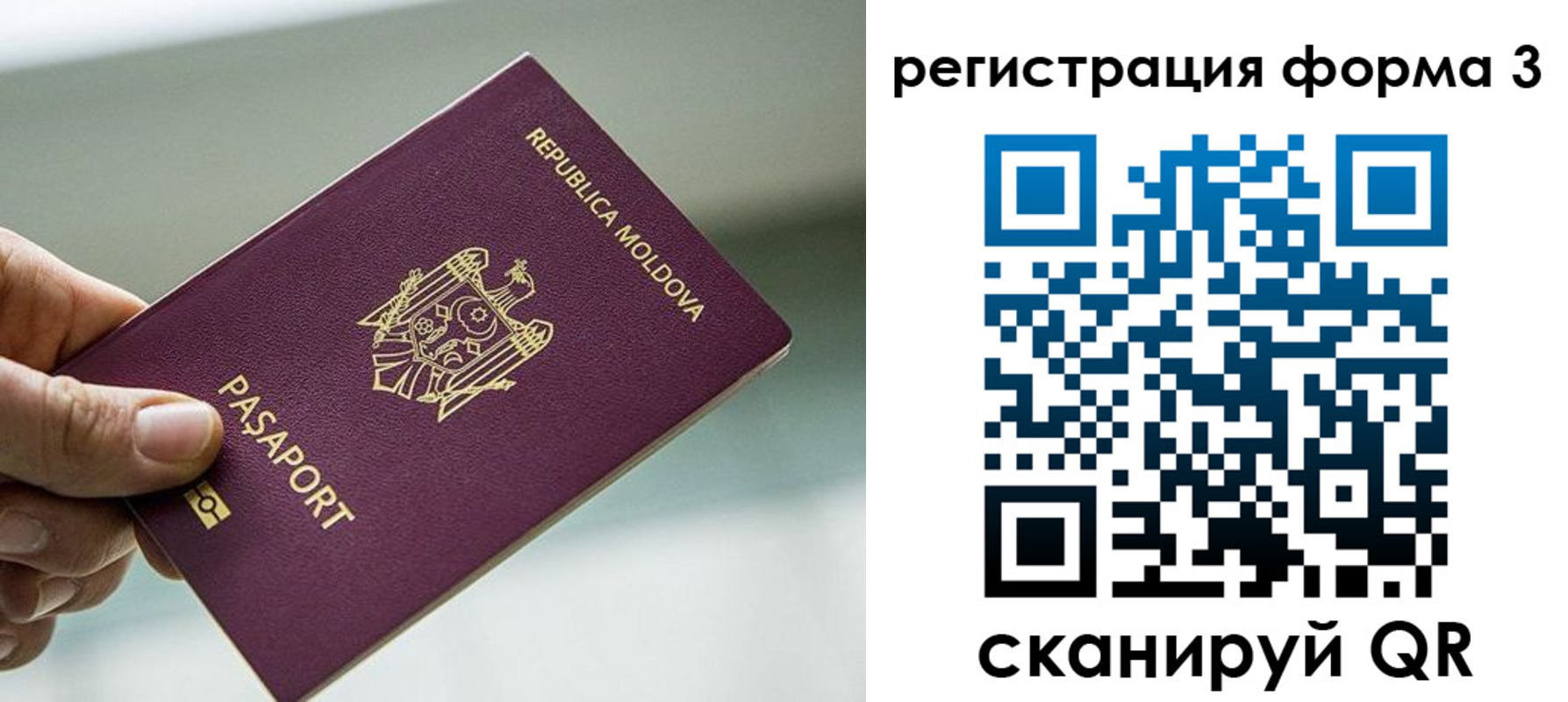 временная регистрация в квартире в Советске