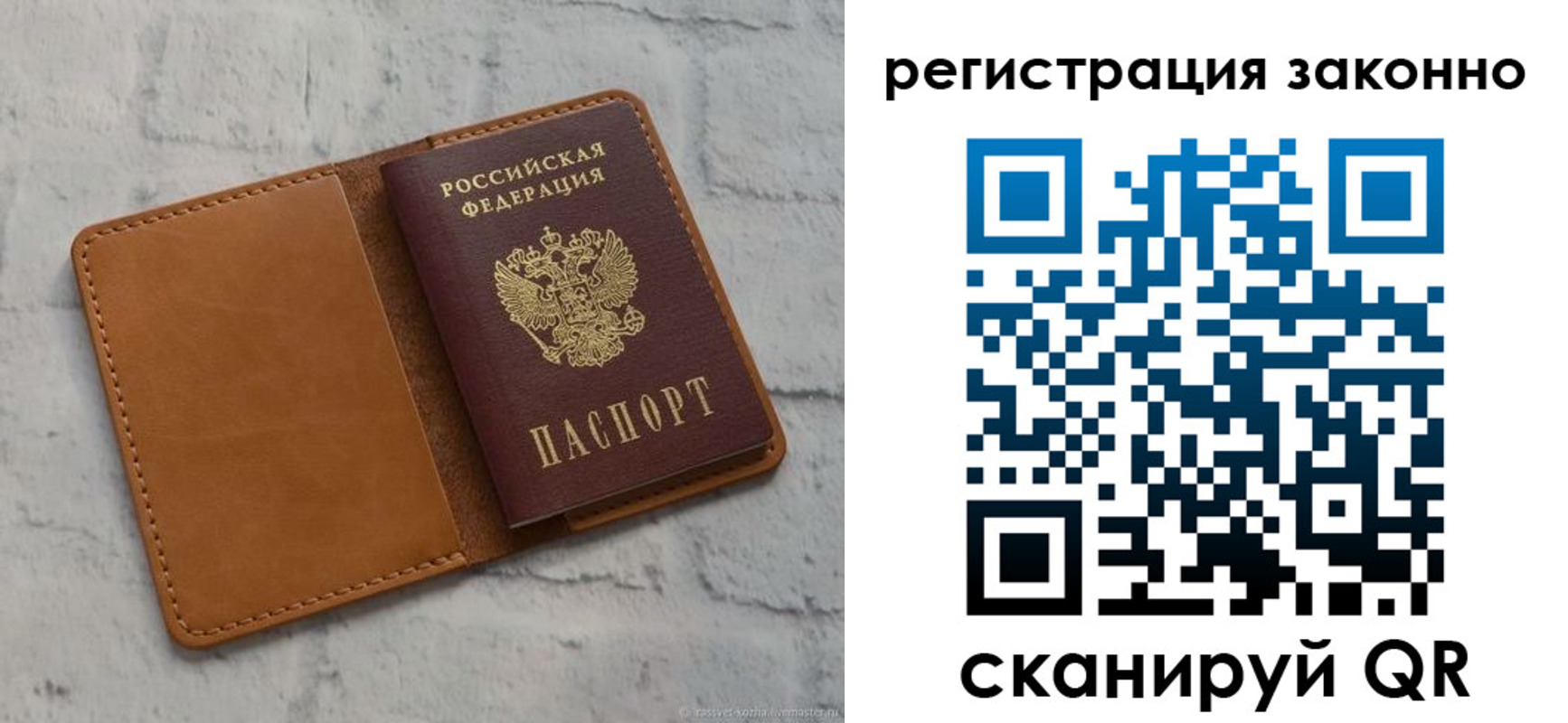 где прописаться в Советске