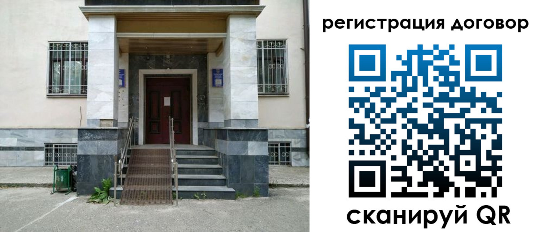 временная регистрация купить в Советске