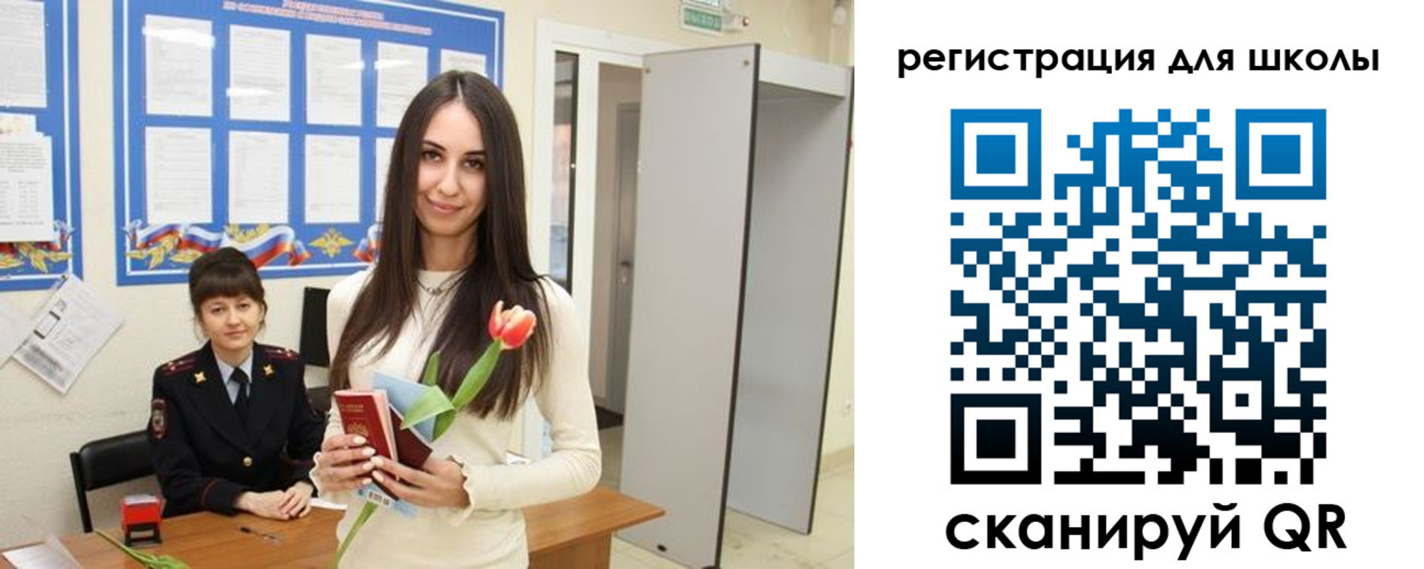 прописка ребенка в Советске
